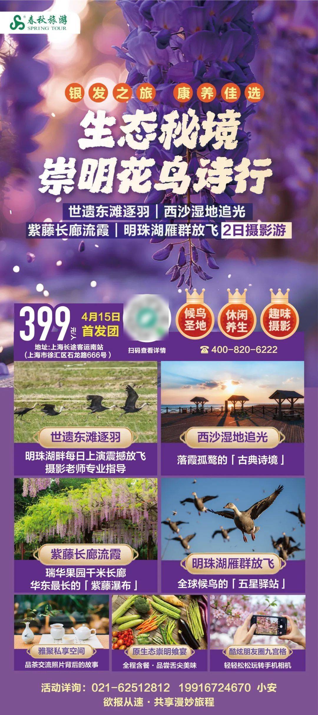 7条！打卡新上海开心玩起来新葡京博彩【推荐】首批1(图7)