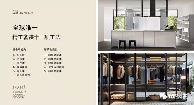 AHA缦合北京首页网站—营销中心新葡京2025缦合北京售楼处—M(图7)