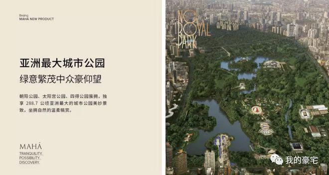 AHA缦合北京首页网站—营销中心新葡京2025缦合北京售楼处—M(图5)