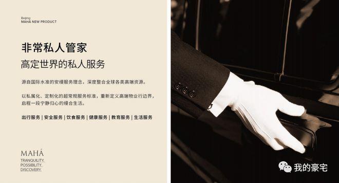 AHA缦合北京首页网站—营销中心新葡京2025缦合北京售楼处—M(图2)