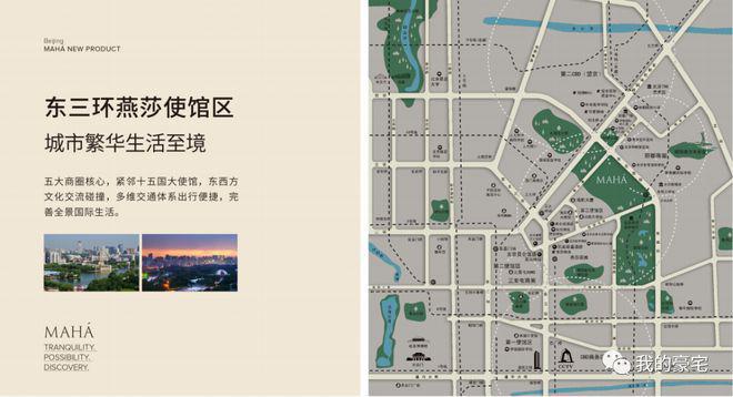 AHA缦合北京首页网站—营销中心新葡京2025缦合北京售楼处—M(图6)