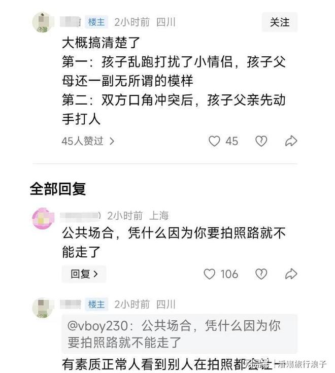 对小孩动手目击者发声情侣被骂惨新葡京迪士尼打架后续情侣女生(图10)