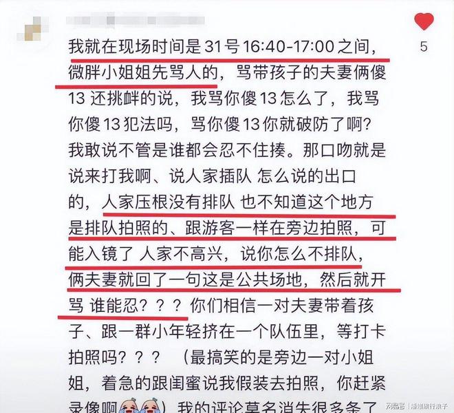 对小孩动手目击者发声情侣被骂惨新葡京迪士尼打架后续情侣女生(图14)