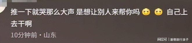 对小孩动手目击者发声情侣被骂惨新葡京迪士尼打架后续情侣女生(图16)