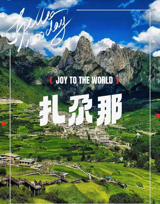 游团攻略9日游畅游甘南秘境享高端玩法新葡京娱乐城甘南9天8晚私人定制旅(图2)