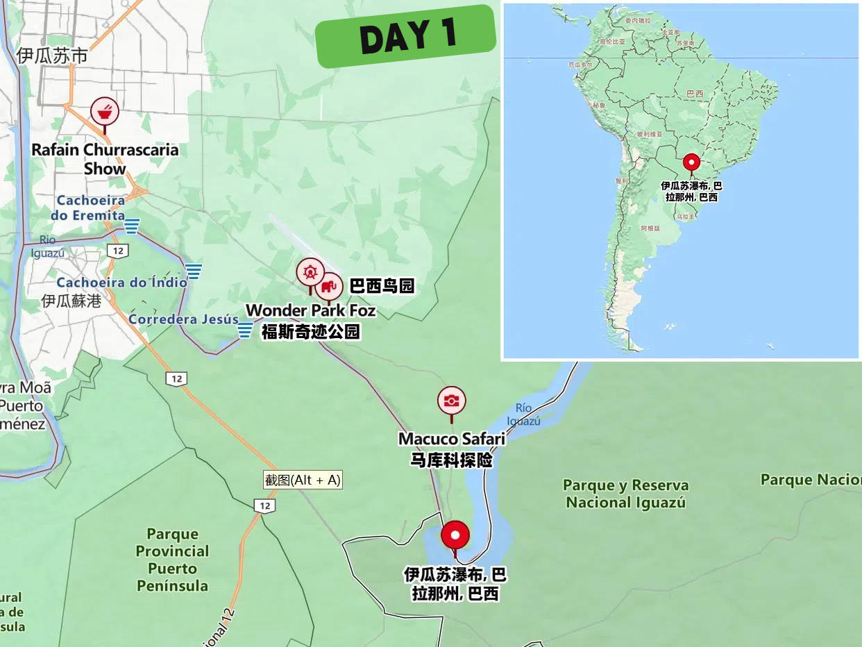 这些隐藏玩法90%的人都不知道!新葡京巴西伊瓜苏3日深度游攻略(图4) 这些隐藏玩法90%的人都不知道!新葡京巴西伊瓜苏3日深度游攻略(图4)